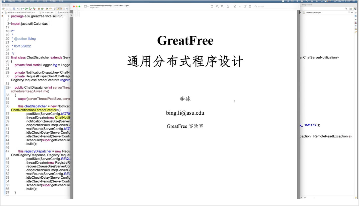 GreatFree：通用分布式程序設(shè)計(jì)技術(shù)正在成書中